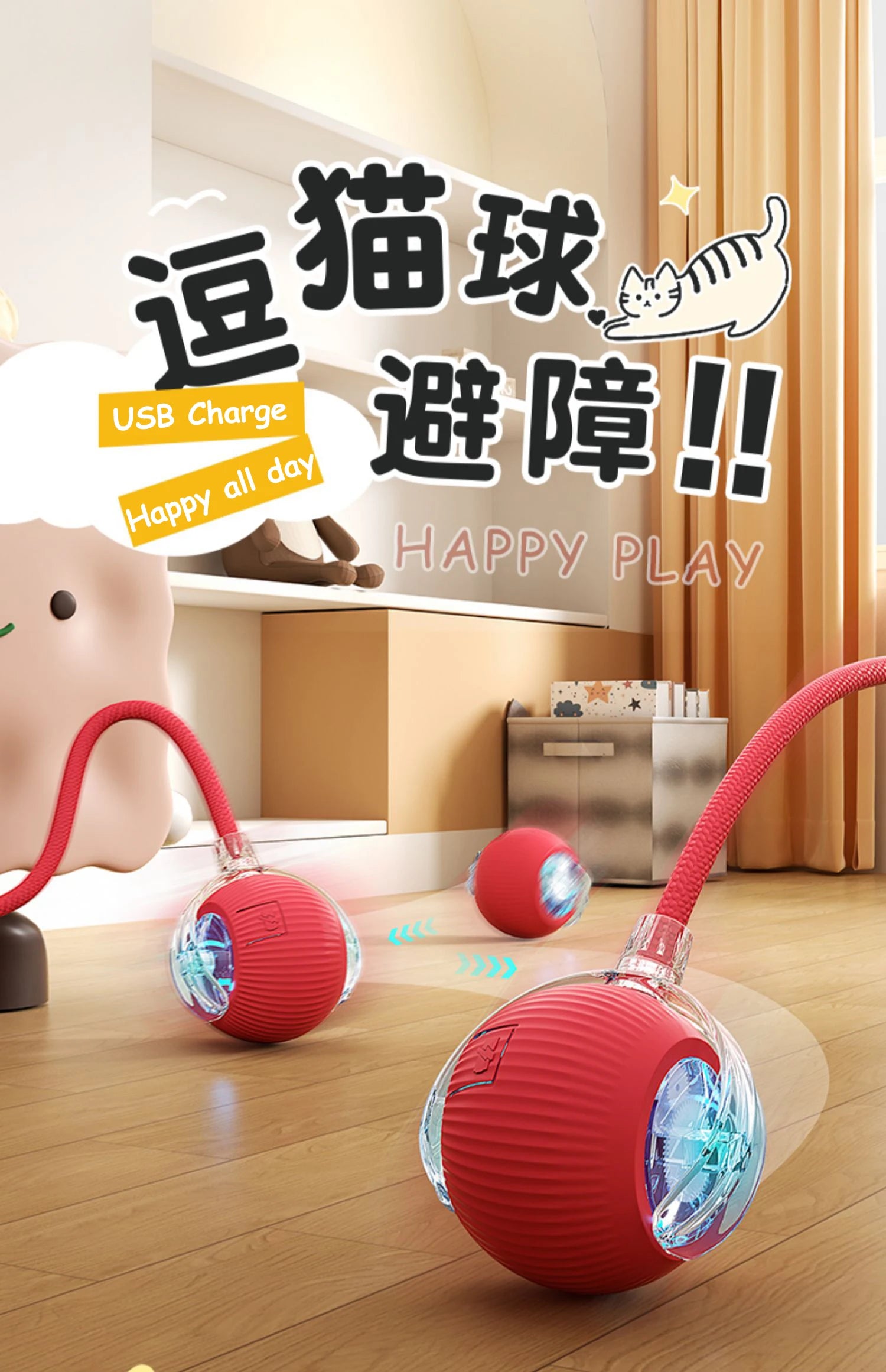 Automatic Rolling Cat & Dog Ball Toy